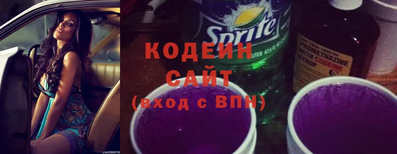 Кодеиновый сироп Lean напиток Lean (лин)  Лиски 